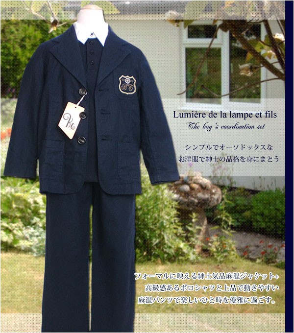 子供服 春夏男の子130-170cm コーディネートセット 送料無料 お誕生日プレゼントギフト 上品子供服コーデネート 男の子 育ち良いに映えるコーディネートセットギフトにも喜ばれます