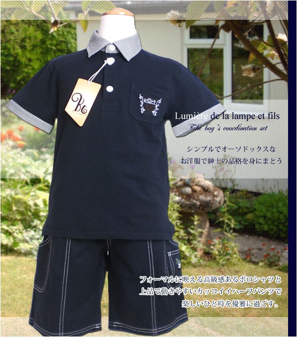 子供服 春夏男の子110-130cm コーディネートセット 送料無料 お誕生日プレゼントギフト 上品子供服コーデネート 男の子 育ち良いに映えるコーディネートセットギフトにも喜ばれます