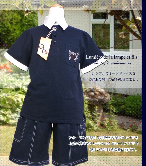 子供服 春夏男の子110-130cm コーディネートセット 送料無料 お誕生日プレゼントギフト 上品子供服コーデネート 男の子 育ち良いに映えるコーディネートセットギフトにも喜ばれます