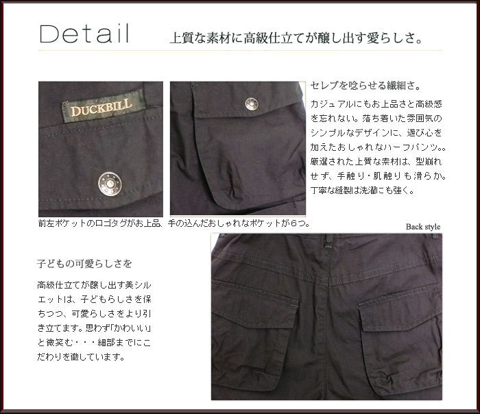 子供服 本格仕立を取りいれ綿素材で作られたパンツは上品でかっこういい。子供服男の子キッズ・ジュニア・ティーン