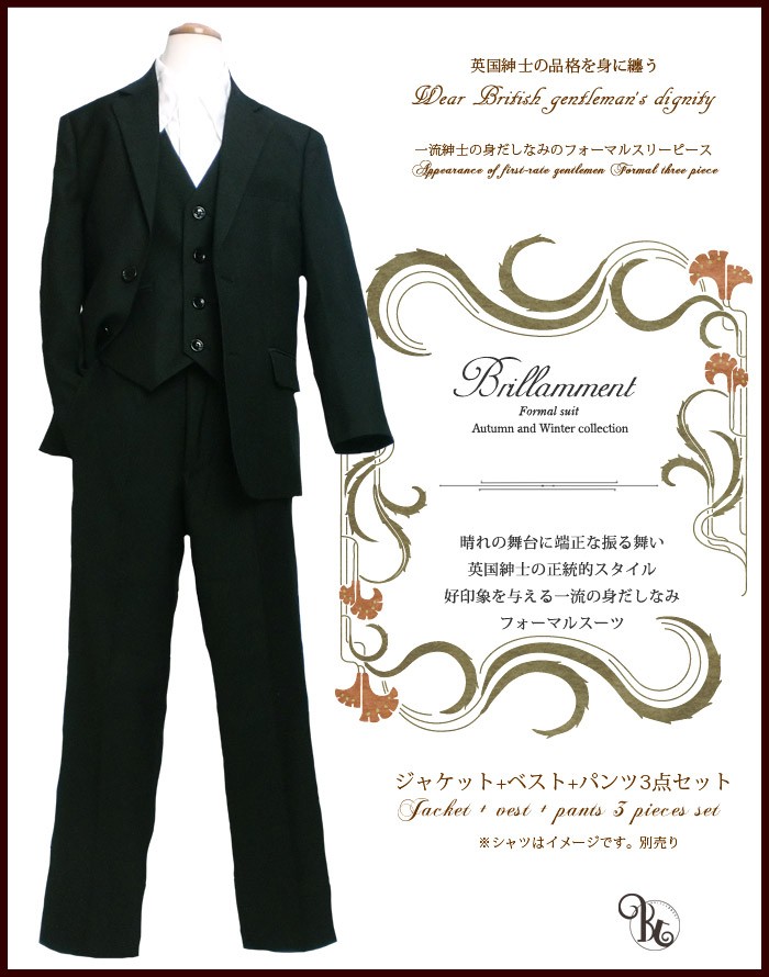 子供服フォーマルスーツ(ジャケット+ベスト+パンツの3点セット)
