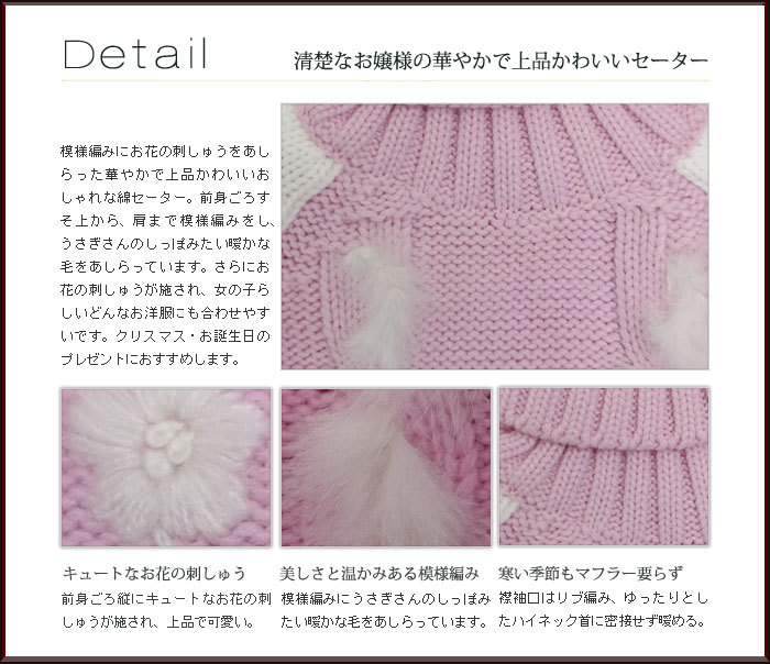 子ども服 タートルセーター 刺繍入り 綿混合（濠Du) 子供服 女の子