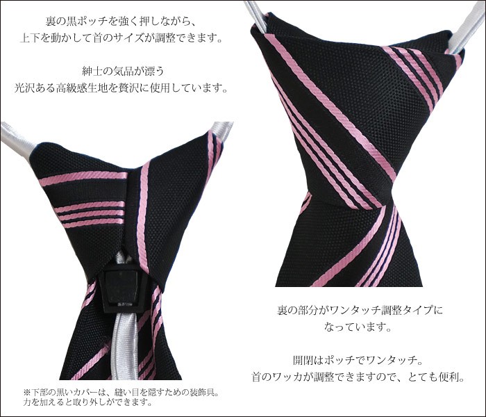 正装・礼装子ども用
ネクタイ。上下に引っ張って首のサイズが調整できます。気品が漂う光沢ある高級感生地を贅沢に使用