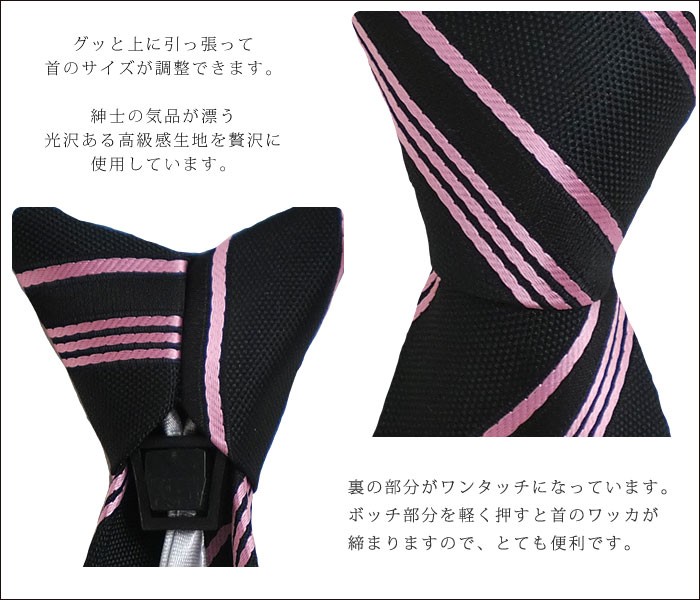 正装・礼装子ども用
ネクタイ。上下に引っ張って首のサイズが調整できます。気品が漂う光沢ある高級感生地を贅沢に使用