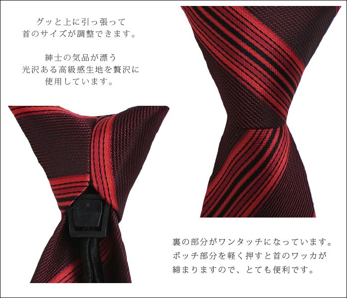 正装・礼装子ども用
ネクタイ。上下に引っ張って首のサイズが調整できます。気品が漂う光沢ある高級感生地を贅沢に使用