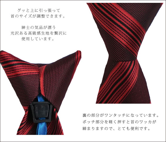 正装・礼装子ども用
ネクタイ。上下に引っ張って首のサイズが調整できます。気品が漂う光沢ある高級感生地を贅沢に使用