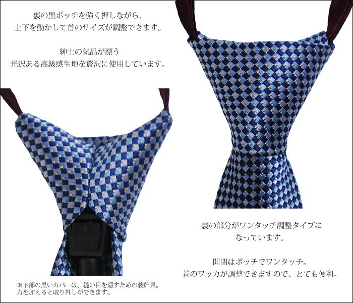 正装・礼装子ども用
ネクタイ。上下に引っ張って首のサイズが調整できます。気品が漂う光沢ある高級感生地を贅沢に使用