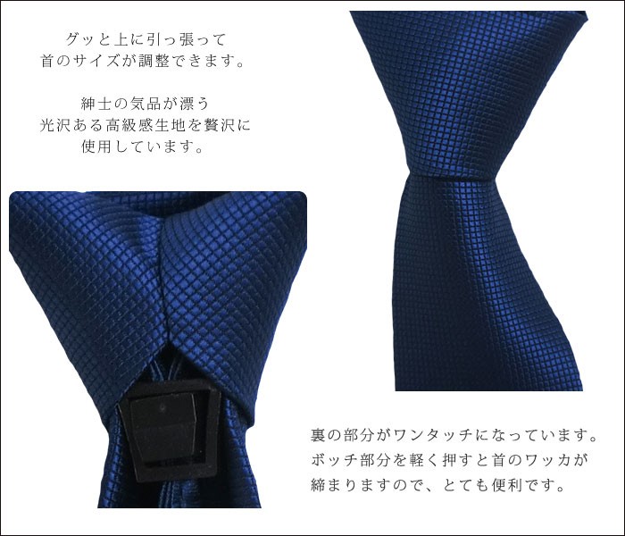 正装・礼装子ども用
ネクタイ。上下に引っ張って首のサイズが調整できます。気品が漂う光沢ある高級感生地を贅沢に使用