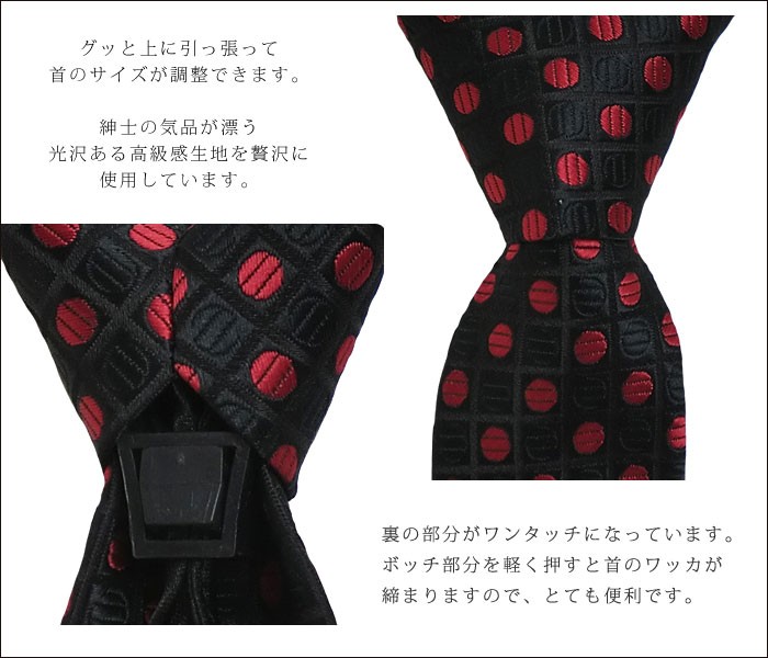 正装・礼装子ども用
ネクタイ。上下に引っ張って首のサイズが調整できます。気品が漂う光沢ある高級感生地を贅沢に使用