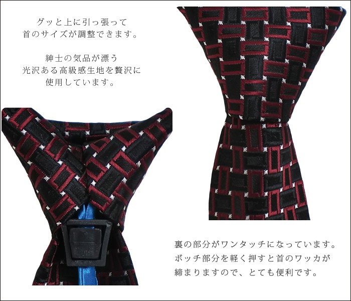 正装・礼装子ども用
ネクタイ。上下に引っ張って首のサイズが調整できます。気品が漂う光沢ある高級感生地を贅沢に使用