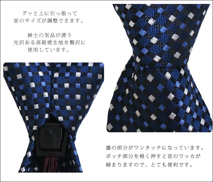 正装・礼装子ども用
ネクタイ。上下に引っ張って首のサイズが調整できます。気品が漂う光沢ある高級感生地を贅沢に使用