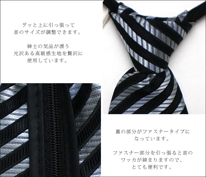 正装・礼装子ども用ネクタイ。グッと上に引っ張って首のサイズが調整できます。気品が漂う光沢ある高級感生地を贅沢に使用