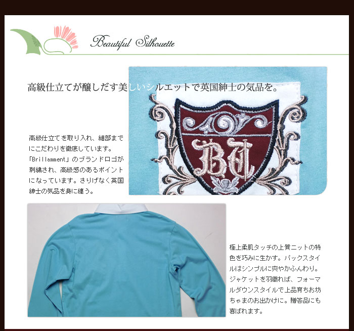 子供服　男の子　高級仕立に上品デザイン　上質な素材にこだわり　繊細ディーテール　細部に美を宿る