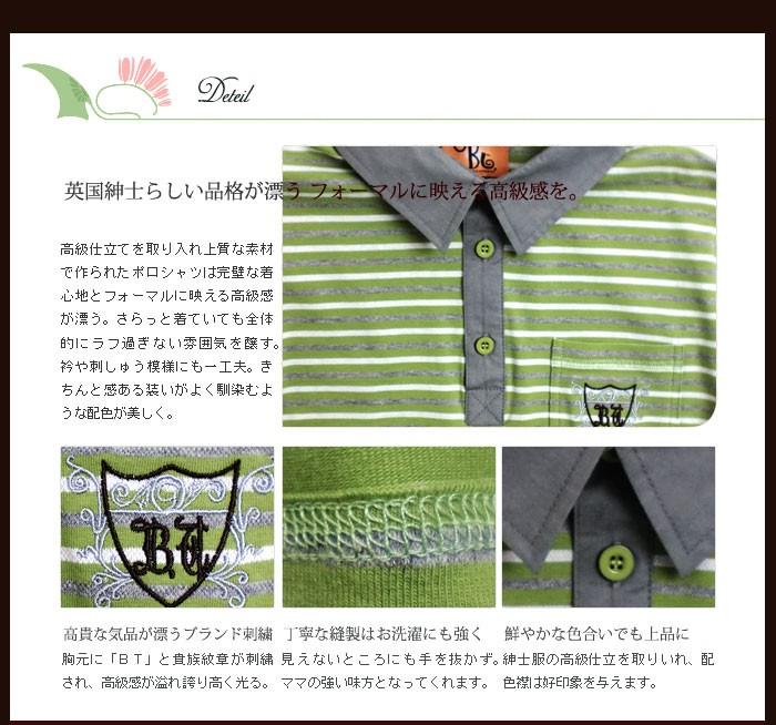 ふんわりとした柔らかな手触りの上質ニット長袖ポロTシャツ。丁寧な縫製はお洗濯にも強く、ママの強い味方となってくれます。