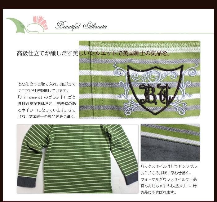 高級仕立てを取りいれ、細部までこだわり尽し。