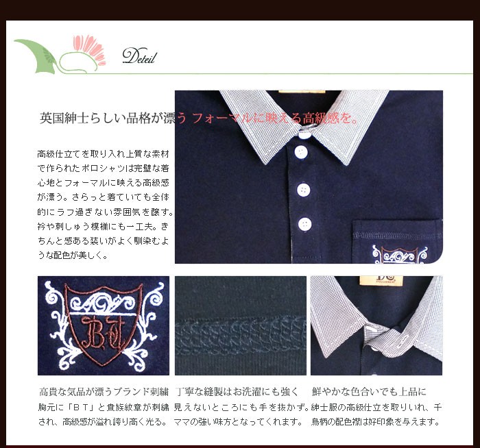 ふんわりとした柔らかな手触りの上質ニット半袖ポロTシャツ。丁寧な縫製はお洗濯にも強く、ママの強い味方となってくれます。