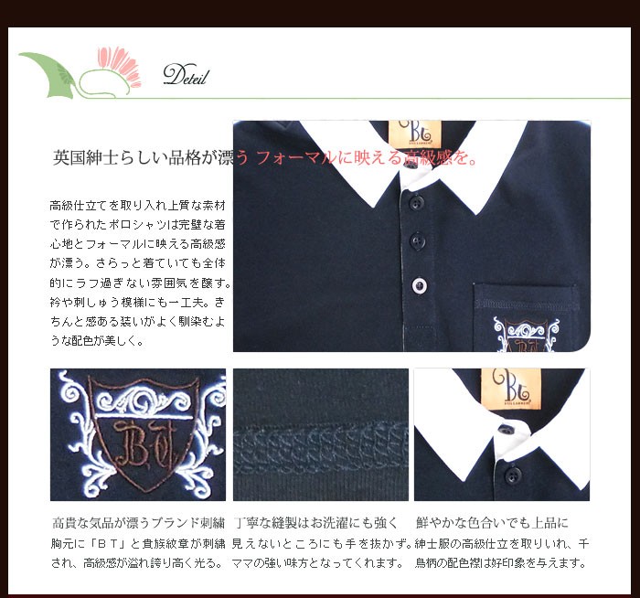 ふんわりとした柔らかな手触りの上質ニット半袖ポロTシャツ。丁寧な縫製はお洗濯にも強く、ママの強い味方となってくれます。