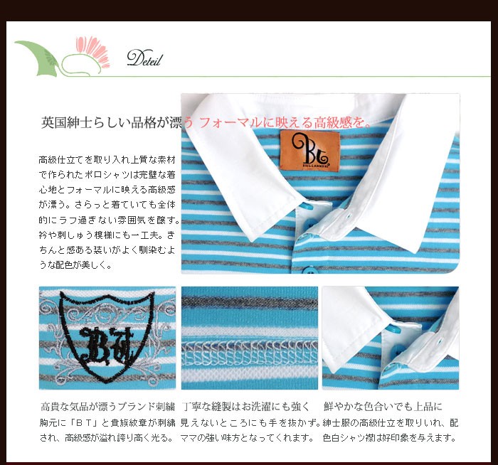 ふんわりとした柔らかな手触りの上質ニット半袖ポロTシャツ。丁寧な縫製はお洗濯にも強く、ママの強い味方となってくれます。