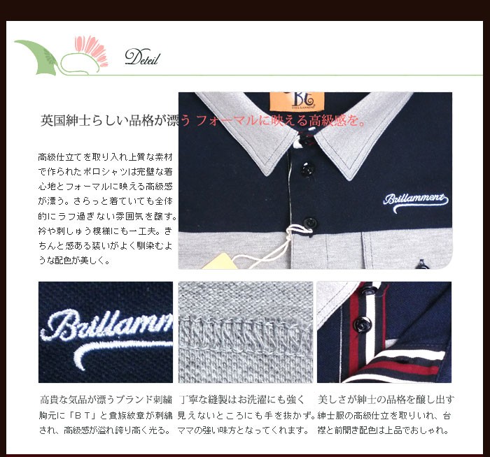 ふんわりとした柔らかな手触りの上質ニット
長袖ポロTシャツ。丁寧な縫製はお洗濯にも強く、ママの強い味方となってくれます。