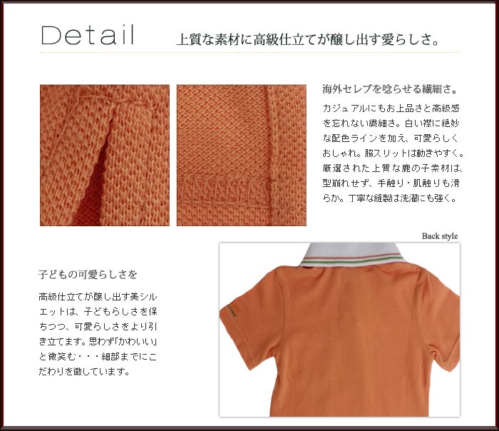 男の子上品子供服ブランド本格仕立てを取りいれ、細部までこだわり尽し。