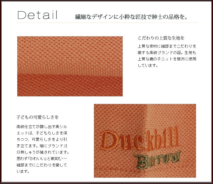 素材もこだわりの上質生地はコット95%+スパンデックス5%でできています。肌触りがよく丈夫で、敏感肌をお持ちのお子様にも心地よく着ていただけます。
