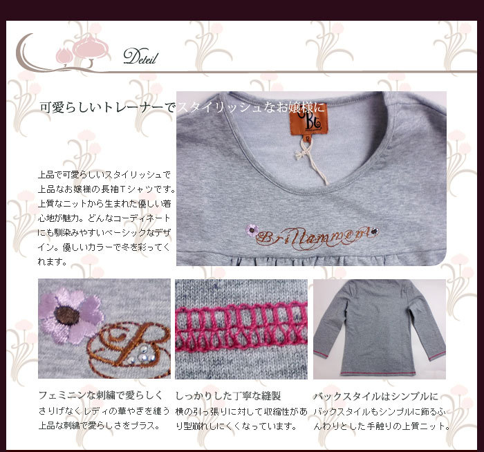 繊細なティーテルで気品あふれる。どんなコーディネートにも馴染みやすいベーシックなふんわり上質ニット。優しいカラーで冬を彩ってくれます