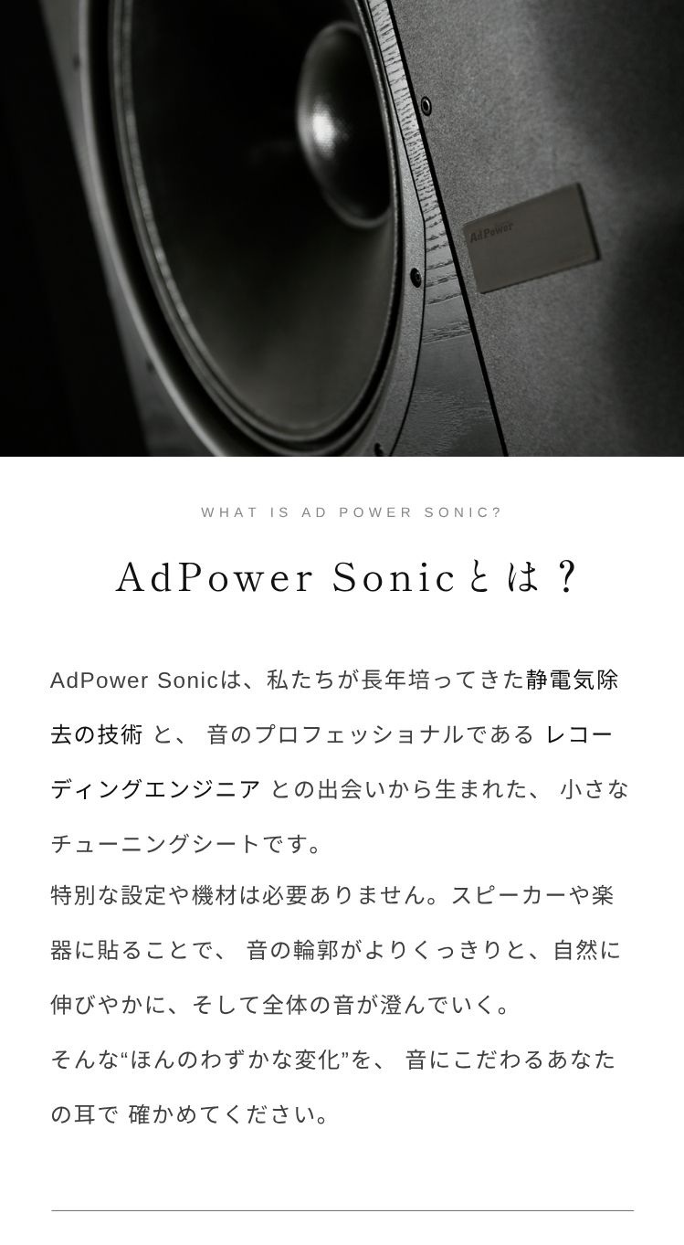アドパワーソニック 長方形タイプ