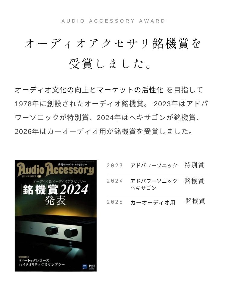 アドパワーソニック 長方形タイプ