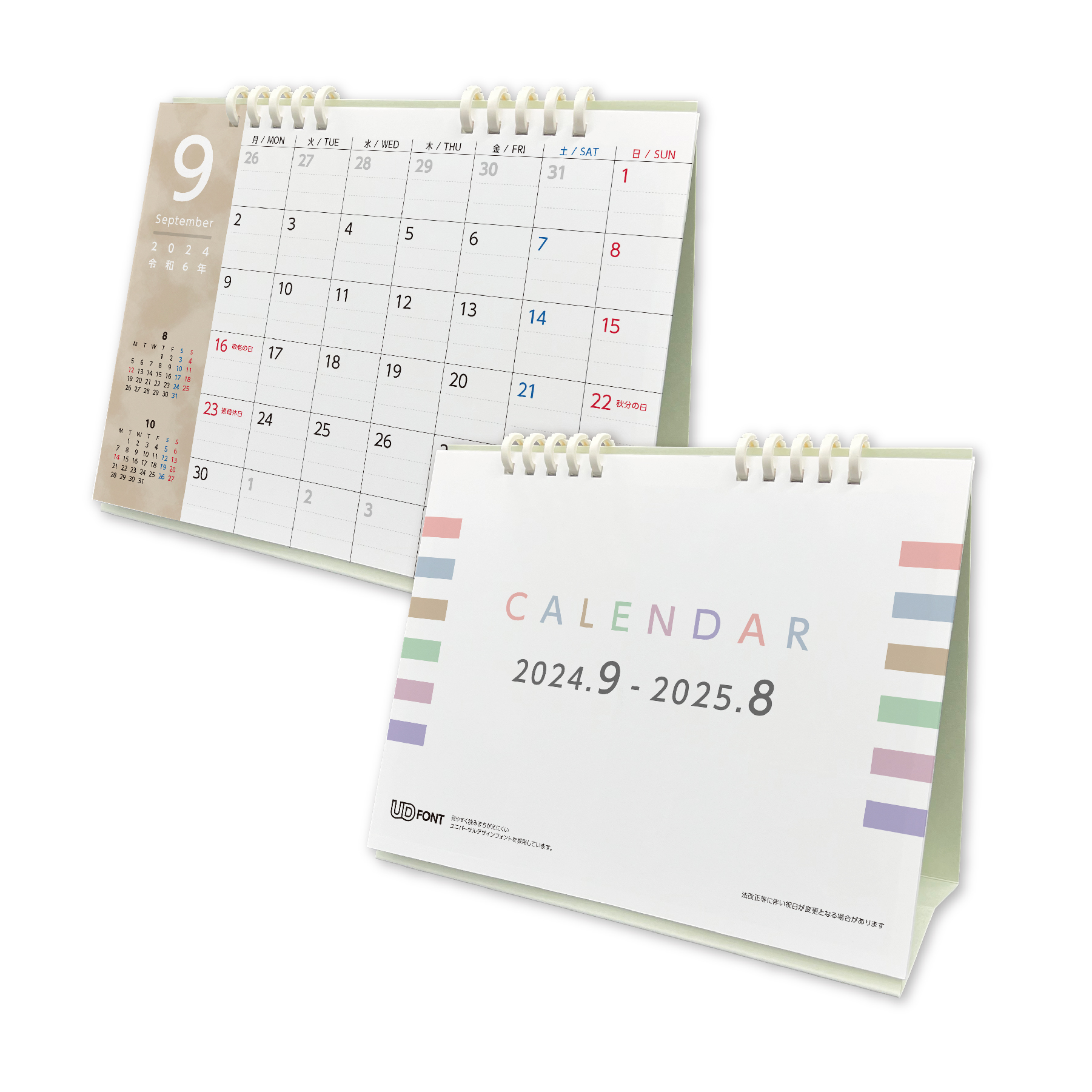 カレンダー2025年 日曜/月曜 2024年9月始まり・4月始まり 卓上