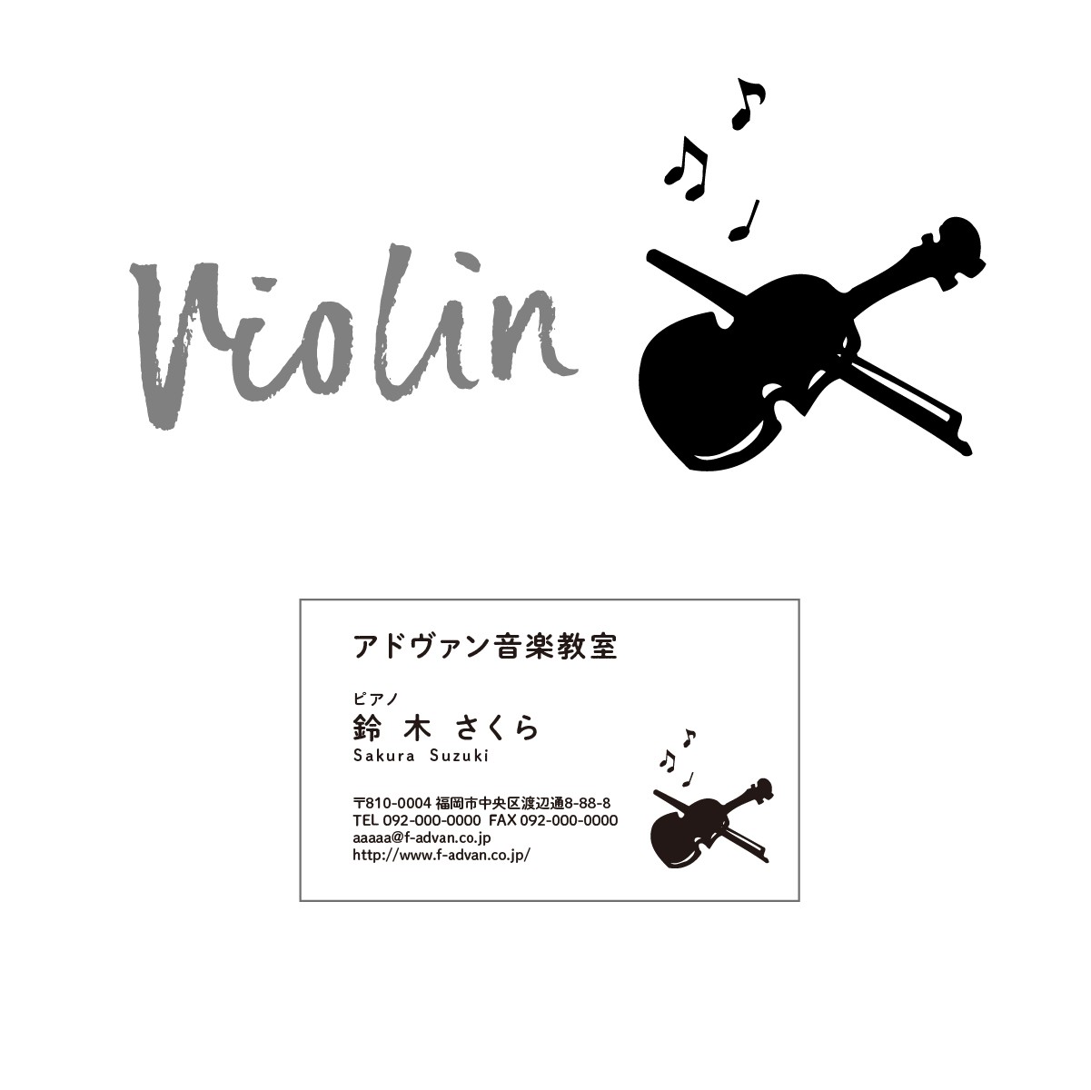 名刺印刷 作成 カラー100枚 ピアノ トランペット バイオリン 楽器 テンプレートで簡単作成 初めての作成でも安心 ショップカード Card 192 プリントのadvan Yahoo店 通販 Yahoo ショッピング