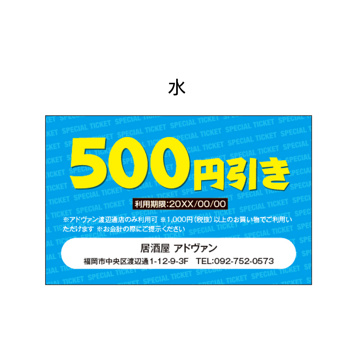 割引券 サービス券 クーポン チケット 作成 片面印刷100枚