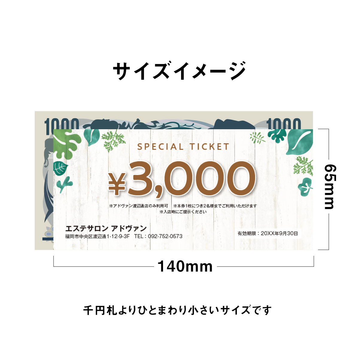 旋律ヒーリング、エネルギー療法割引券 旋律ヒーリングエネルギー療法整体割引券 【公式通販】