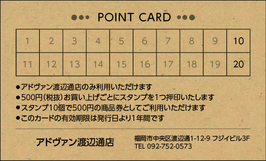 クラフト紙 ポイントカード スタンプカード 作成 印刷 片面モノクロ