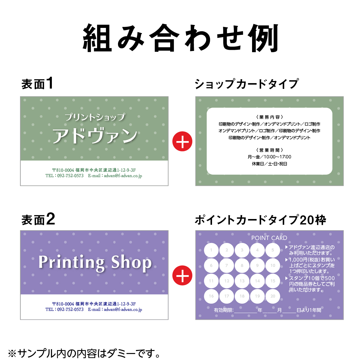 くすみ1】両面ポイントカード／メニュー表／スタンプカード