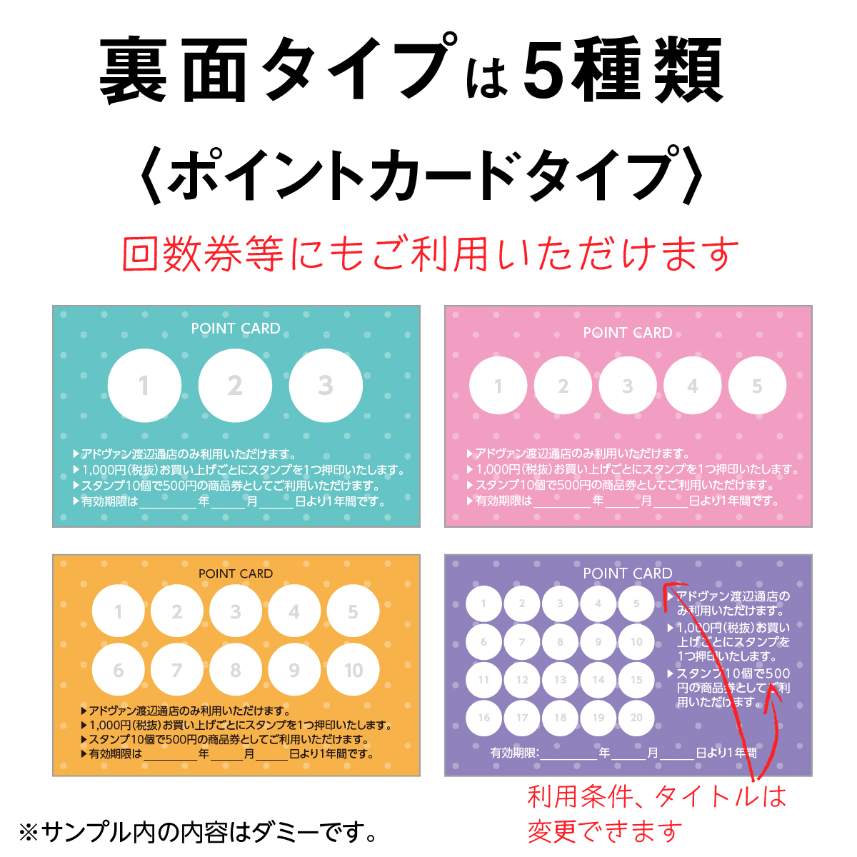 ポイントカード スタンプカード 作成 印刷 ショップカード 名刺 両面