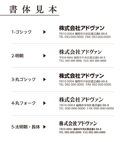書体見本