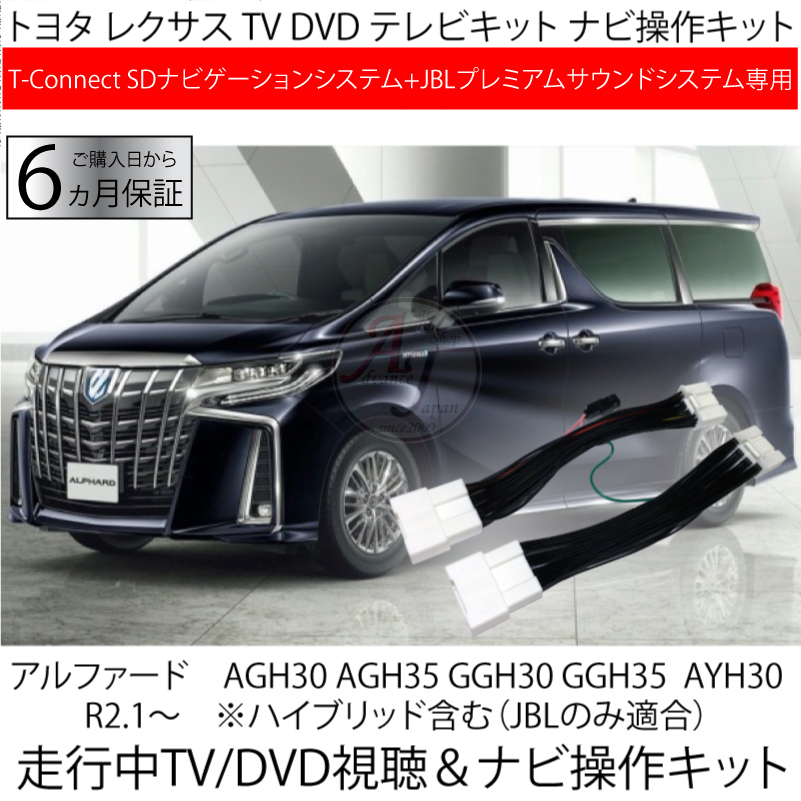定価の88％ＯＦＦ クラウン ハイブリッド 220系 H30.6〜 テレビキット