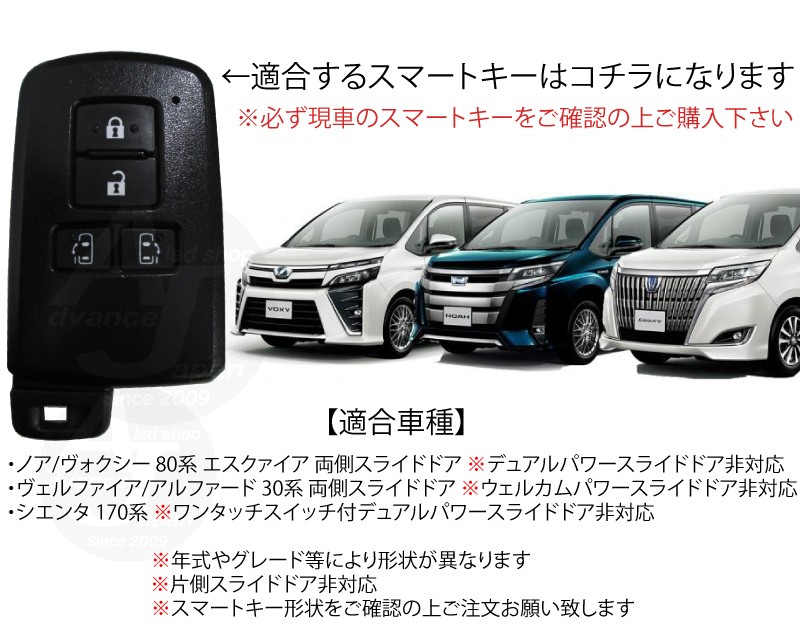 スマートキー ケース トヨタ ノア ヴォクシー80系 エスクァイア
