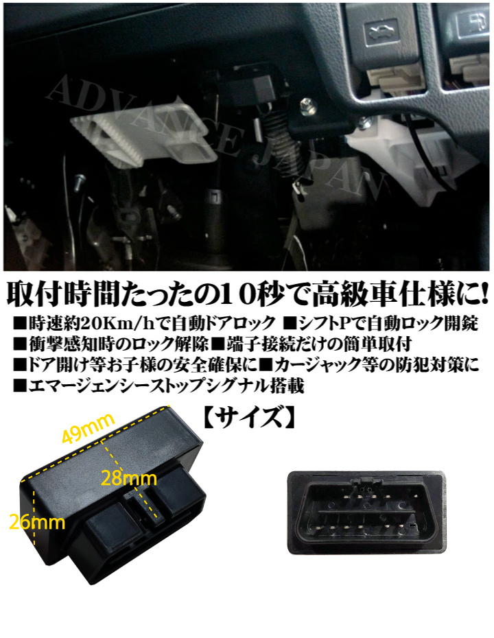 OBD2 オートドアロック ノア ヴォクシー 70系 NOAH VOXY 70 全グレード