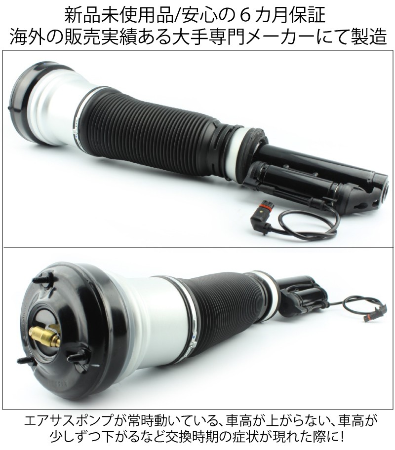 数量限定 ベンツ Sクラス フロント エアサスペンション W220 S320 S350 S430 S500 S55AMG S600  2203202438 エアサス 1本(ショックアブソーバー)｜売買されたオークション情報、yahooの商品情報をアーカイブ -  自動車、オートバイ（panelshop.cz）