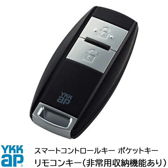 YKK AP オプション　マルチリモコン 未使用 シャッター用部品/オプションリモコンの修理・DIY部品 | 窓やドア