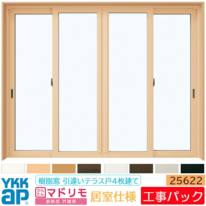 YKK AP 工事パック かんたんマドリモ 断熱窓 樹脂窓 25622 W幅2080