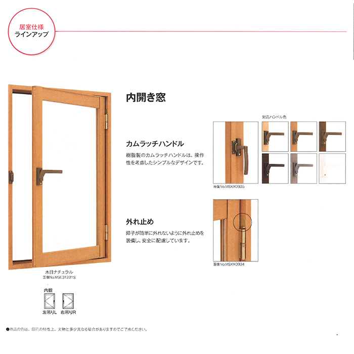 YKK AP 工事パック マドリモ 内窓 プラマードU 2枚建 引違い窓 W幅550
