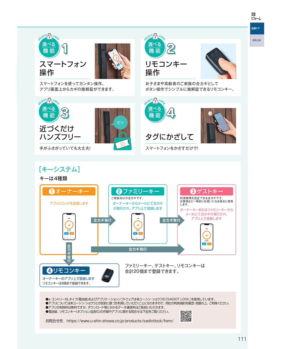 工事パック 三協アルミ リフォーム用 NOVARIS 玄関ドア 断熱K4仕様