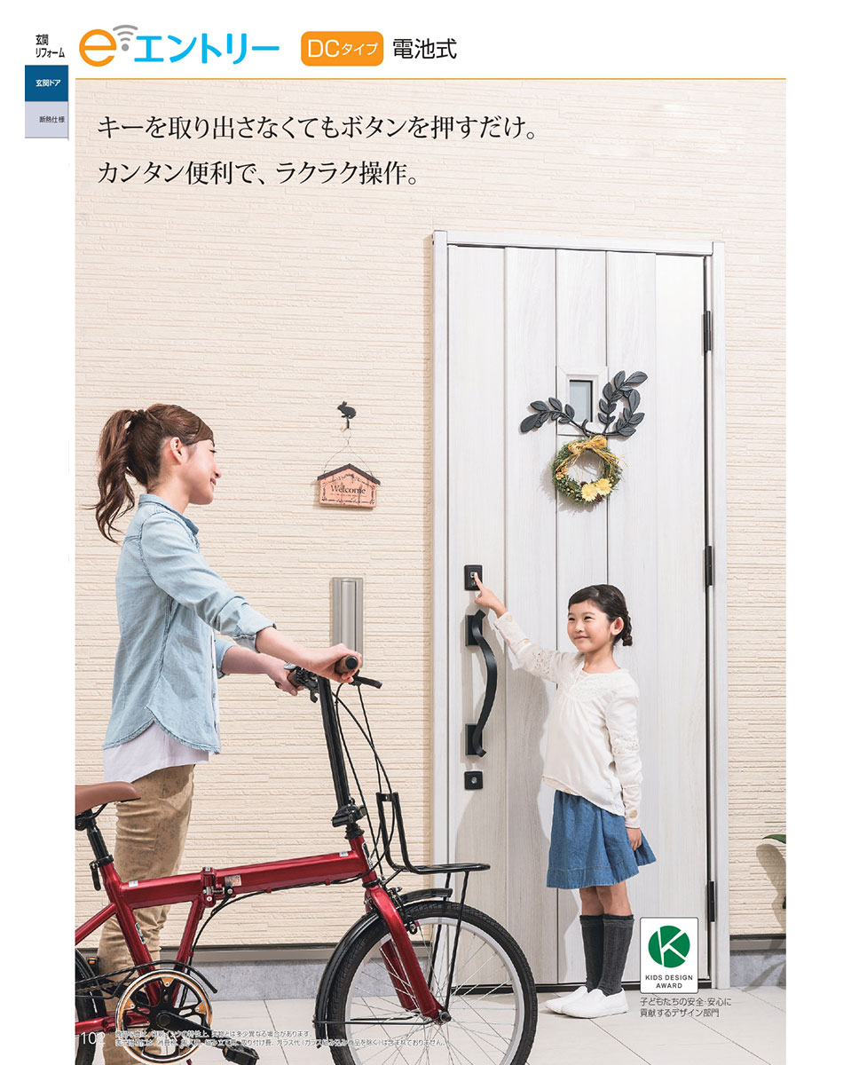 工事パック 三協アルミ リフォーム用 NOVARIS ノバリス 玄関ドア 断熱