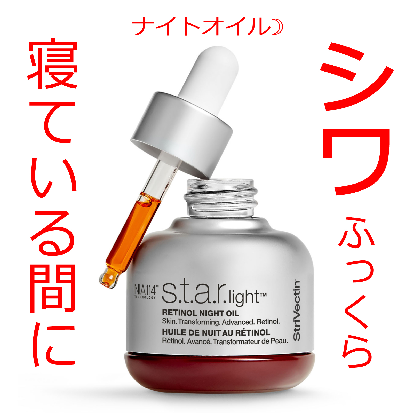 ストリベクチン アンチリンクル SDアドバンスド プラス クリーム