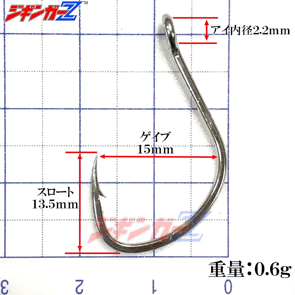 超高炭素鋼製 1/0 ネムリタイプ カン付シングルフック