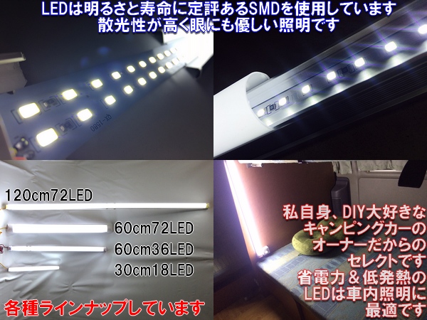120cm LED bar light in car light sleeping area in the vehicle camper 