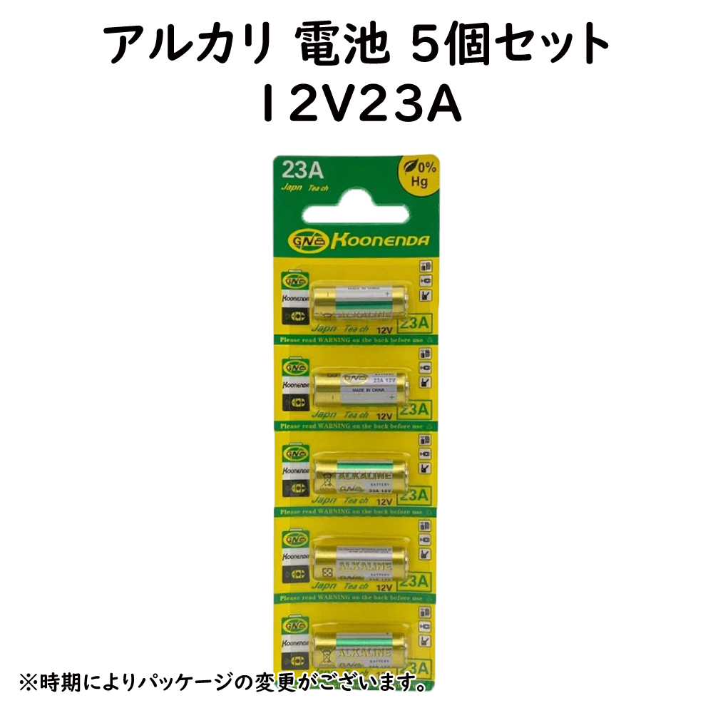 乾電池 12Ｖ23A 5個