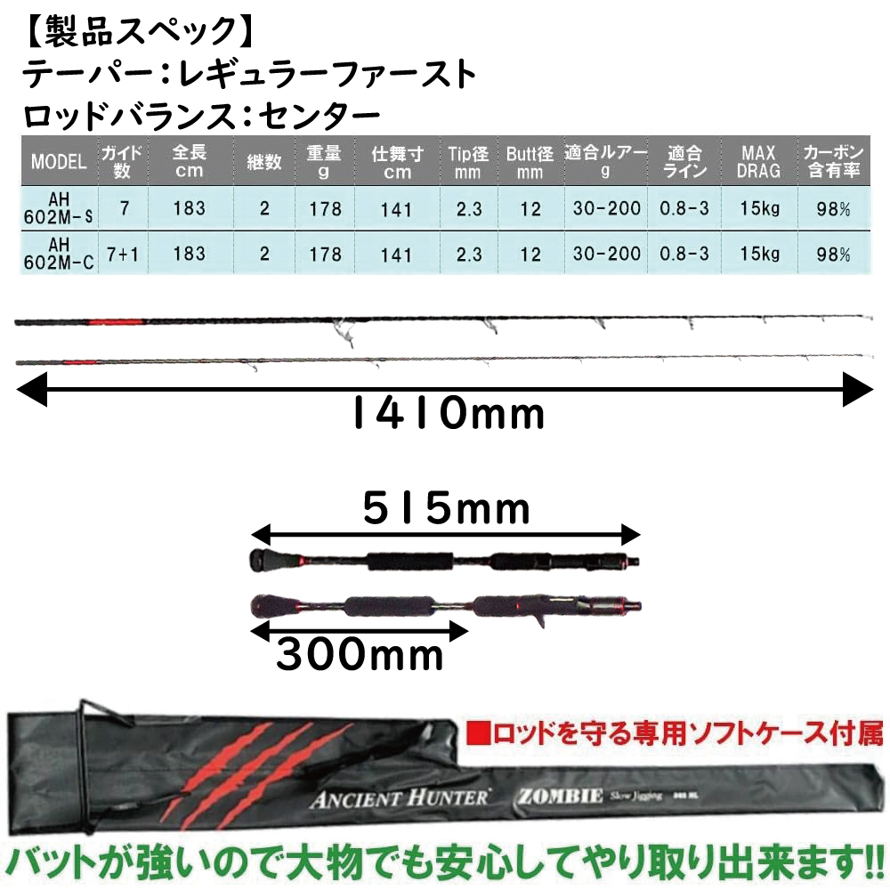 AncientHunterji silver ga-Z 1.83m SLJ rod Zombie AH-602M